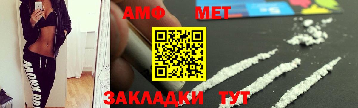 АМФЕТАМИН VHQ  Вход с VPN  Советская Гавань 