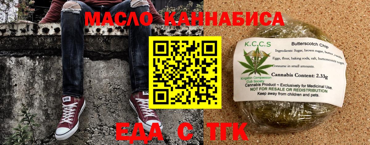 Cannafood конопля  Вход с VPN  Советская Гавань 