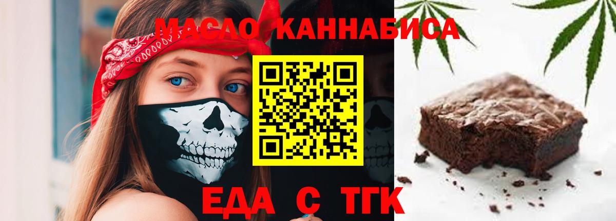 Cannafood марихуана Советская Гавань