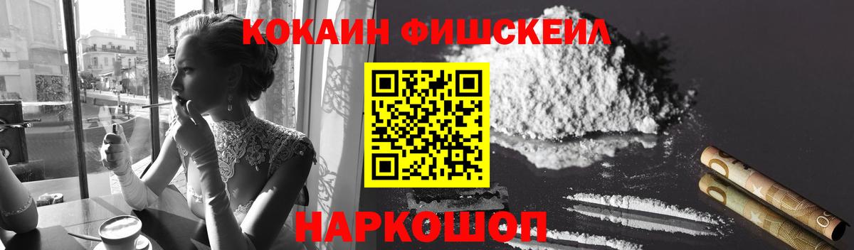 COCAIN Боливия  Кокаин 99%  COCAIN  Вход с VPN  Советская Гавань 