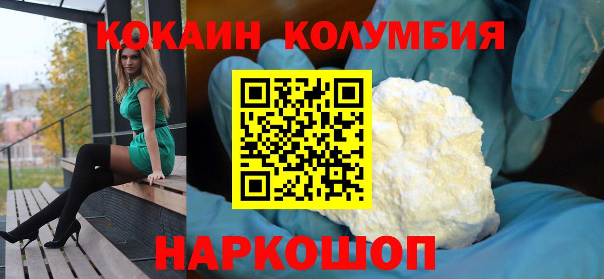 АМФЕТАМИН Советская Гавань