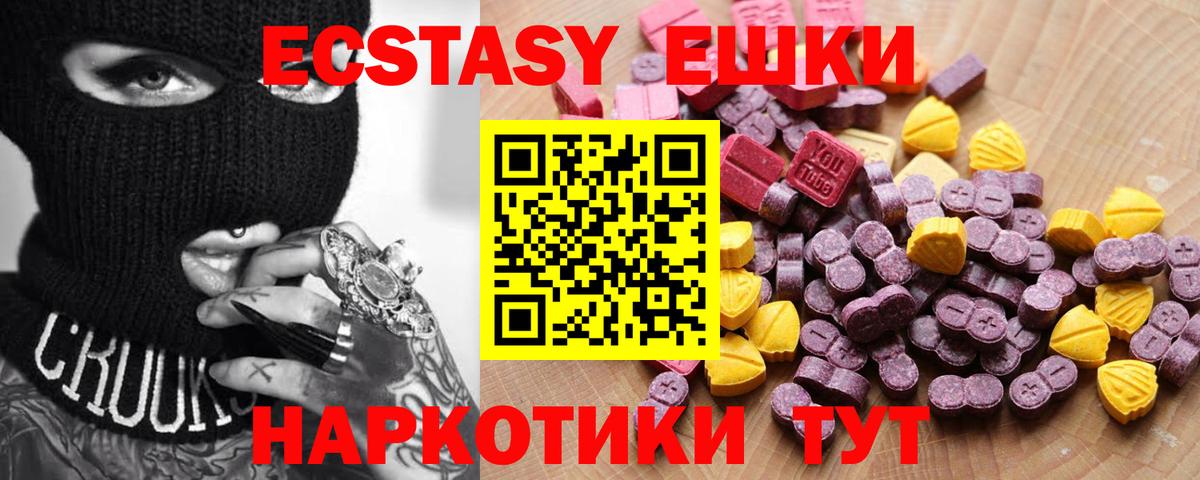 Советская Гавань  Ecstasy Punisher  Ecstasy XTC  Вход с VPN 