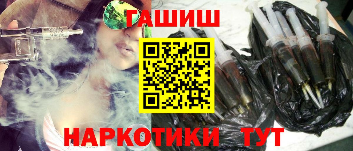 ГАШ хэш  Вход с VPN  Гашиш  Советская Гавань  ГАШИШ hashish 