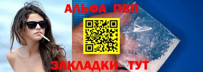 альфа пвп VHQ Нальчик
