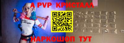 a pvp Наро-Фоминск