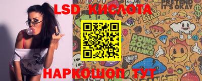 марки lsd Нарткала