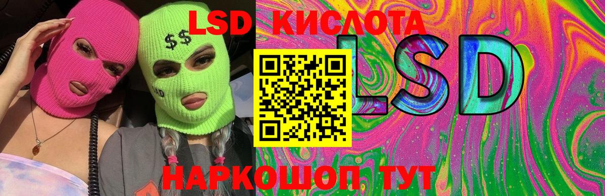 LSD-25 экстази ecstasy  Лсд 25 экстази кислота  Вход с VPN  Советская Гавань 