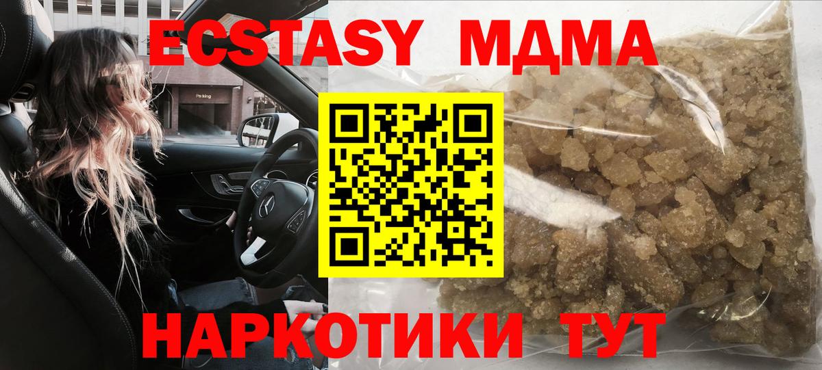 МДМА crystal Советская Гавань
