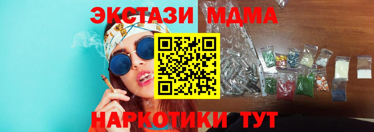 МЕТАДОН  Вход с VPN  Cocaine  Меф кристаллы  Советская Гавань  Гашиш  Каннабис 