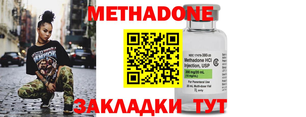 Метадон белоснежный  omg онион  Вход с VPN  Советская Гавань  Метадон мёд 
