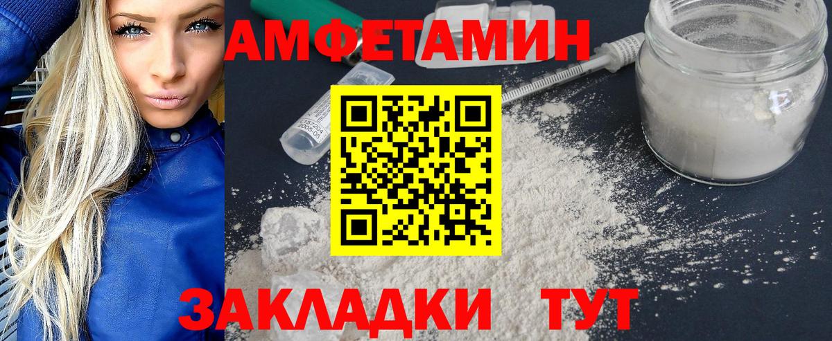 МЕТАМФЕТАМИН винт Советская Гавань