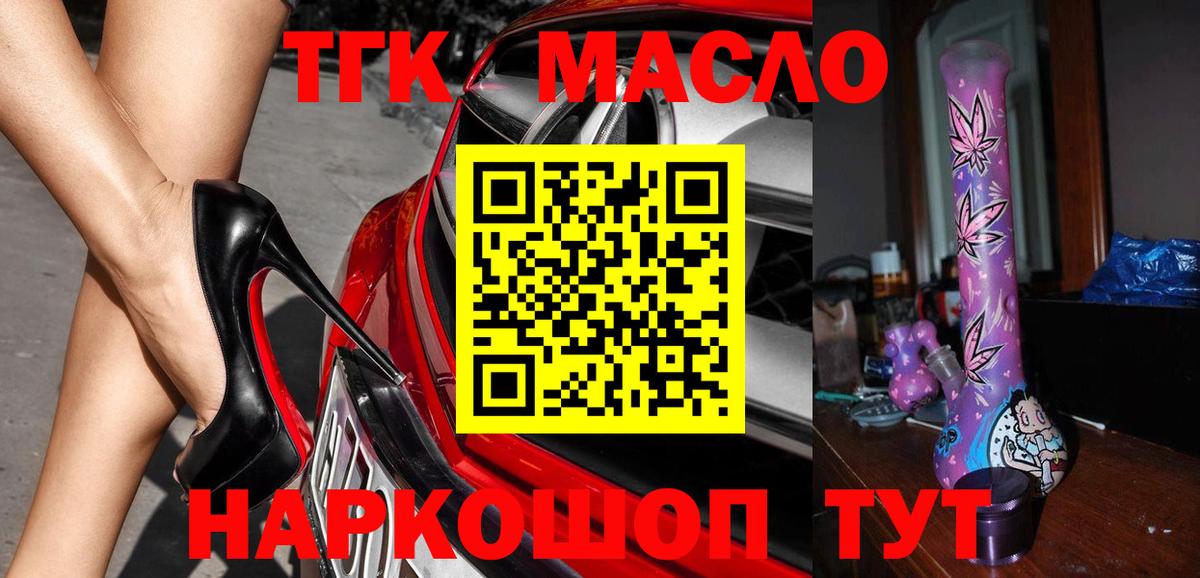 Дистиллят ТГК вейп Советская Гавань