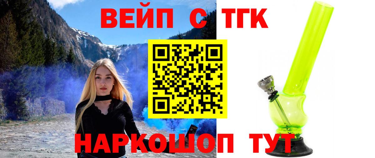 Дистиллят ТГК концентрат  ТГК концентрат  Вход с VPN  Советская Гавань 