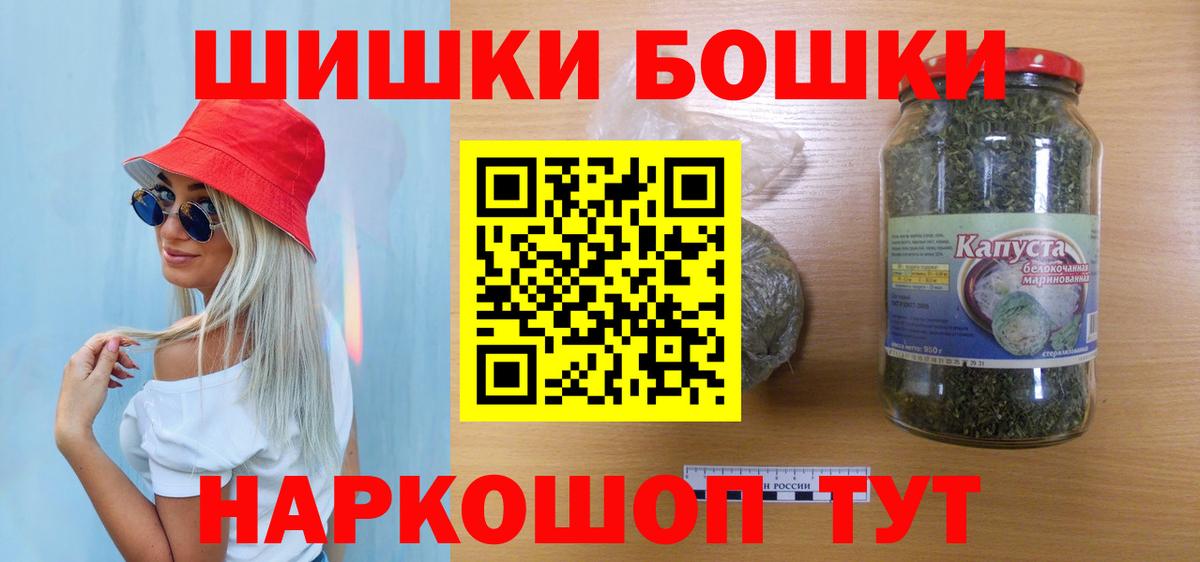 Бошки марихуана AK-47 Советская Гавань